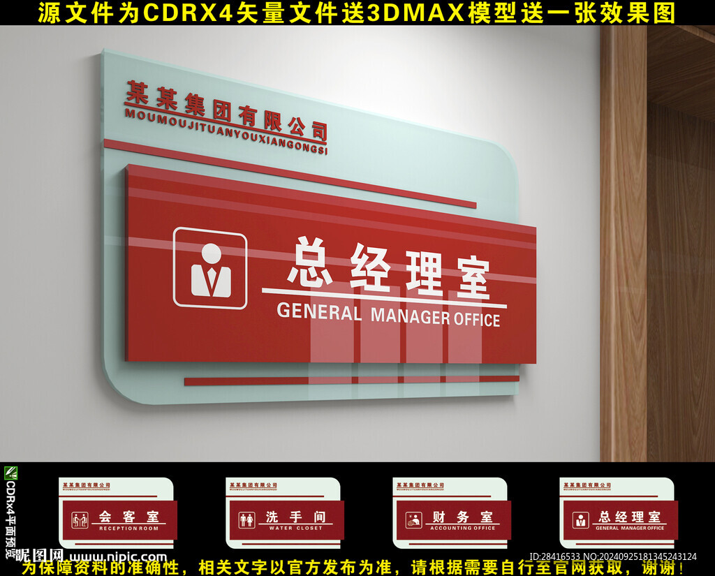 门牌设计