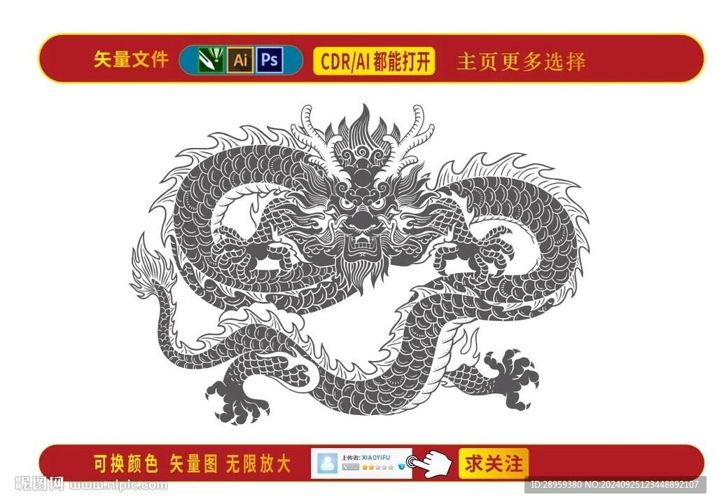 腾龙九州矢量图案