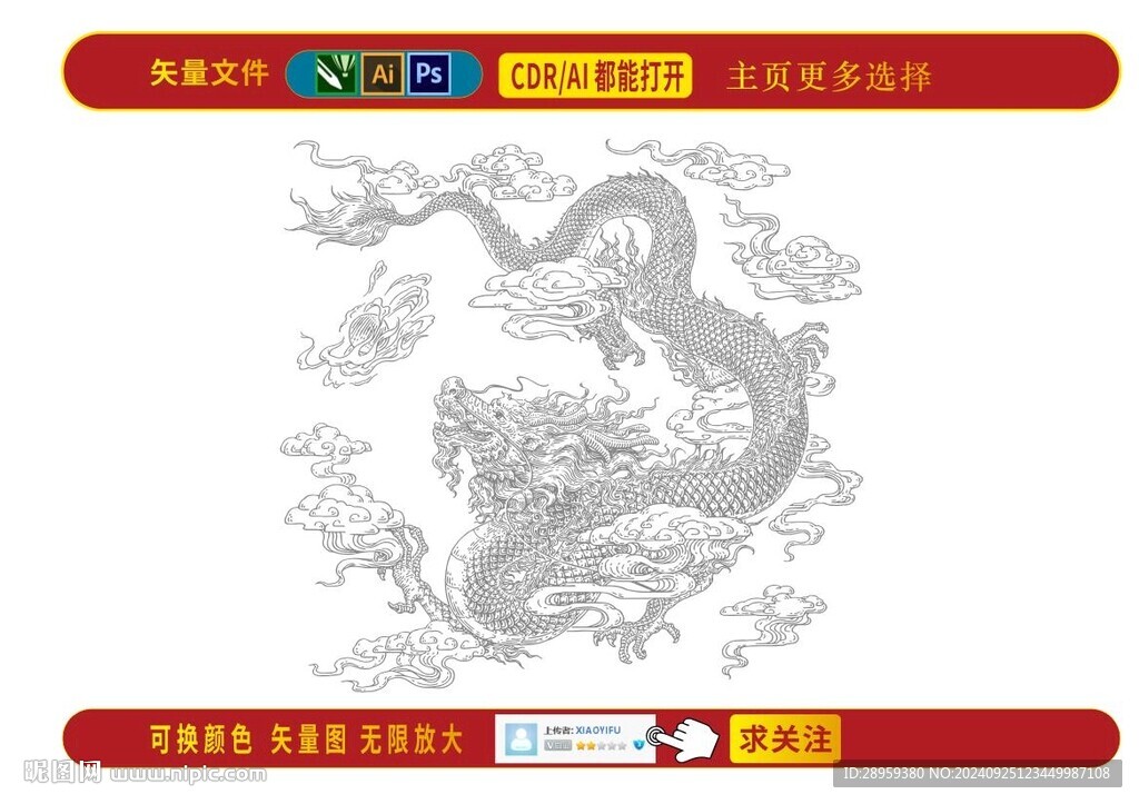 龙腾四海龙腾九州图