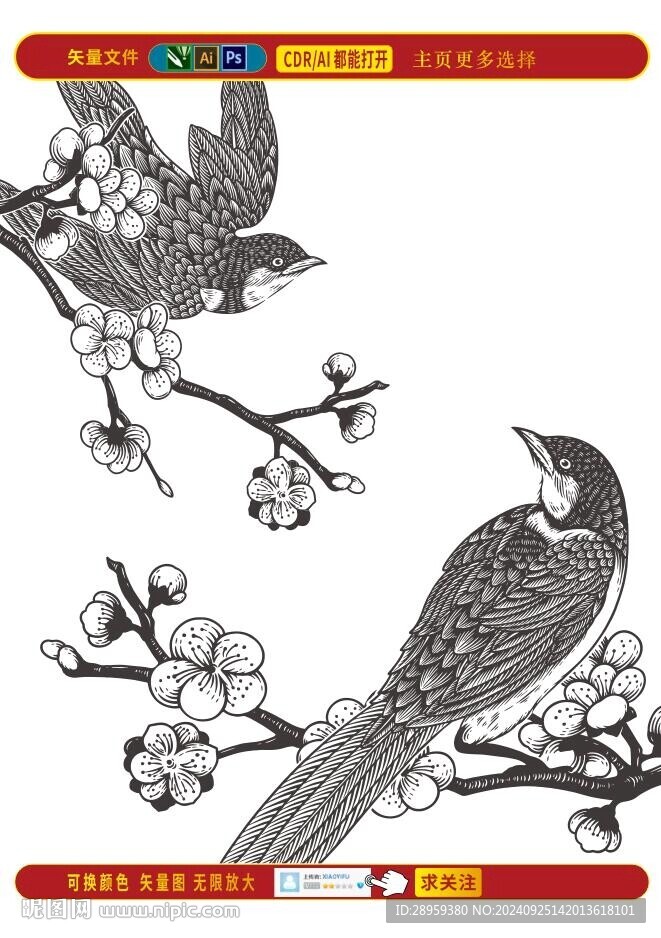 喜上眉梢比翼鸟