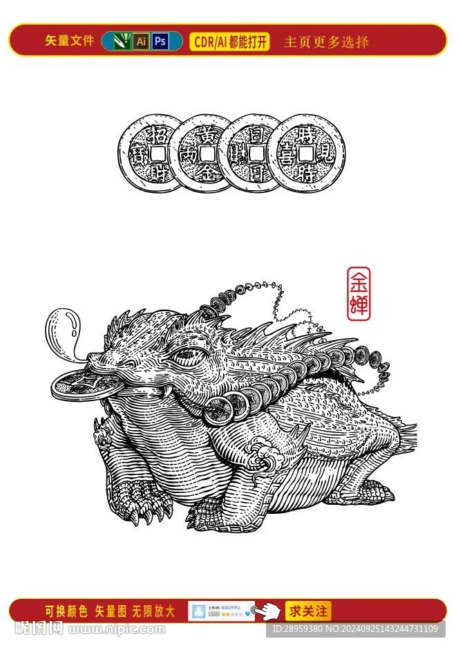 招财金蟾献宝图