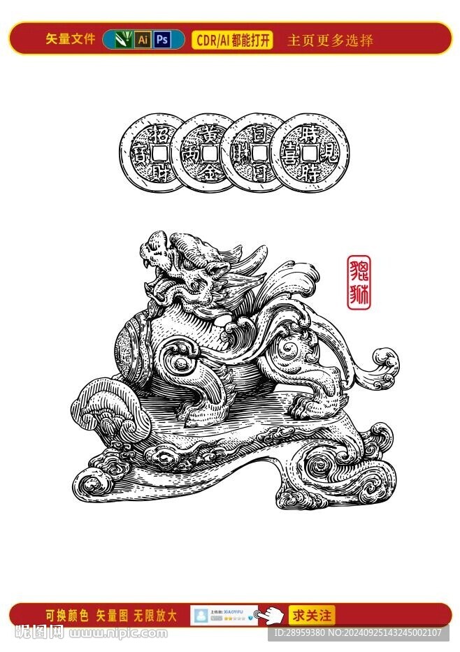 黄金万两招财貔貅
