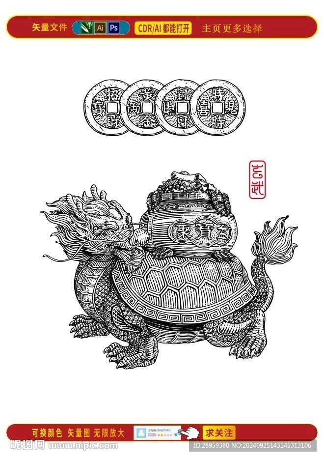 瓦当四神玄武图