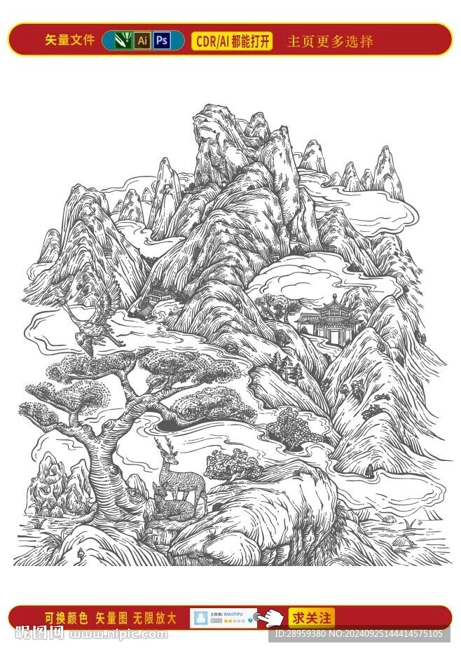 高山茶叶基地山水图