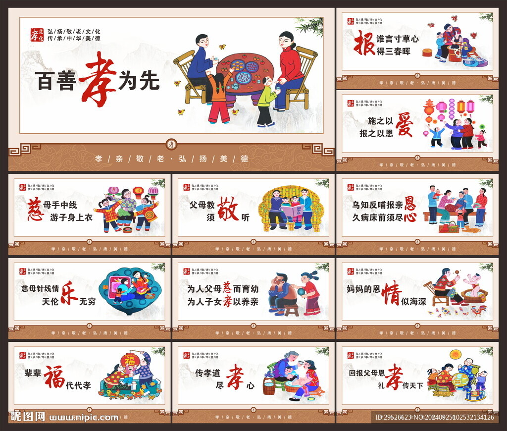 养老文化
