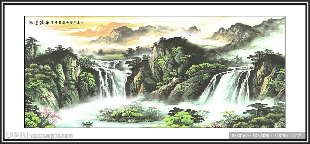 山水国画