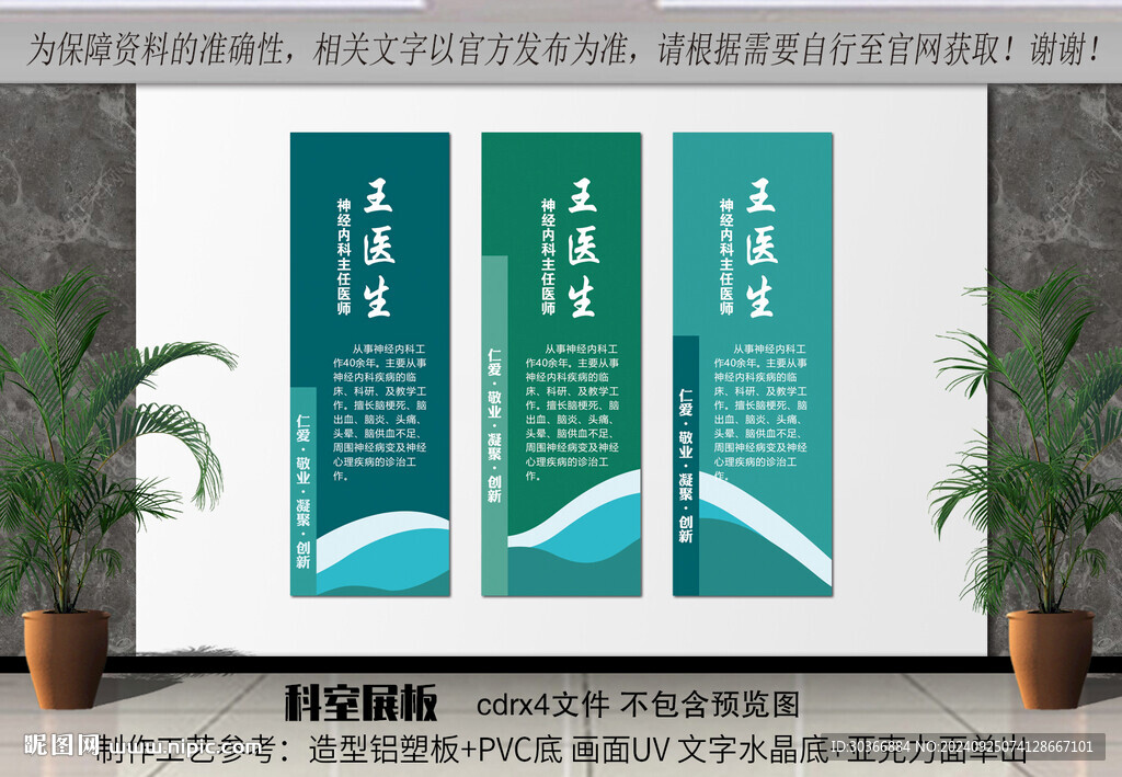 医生简介