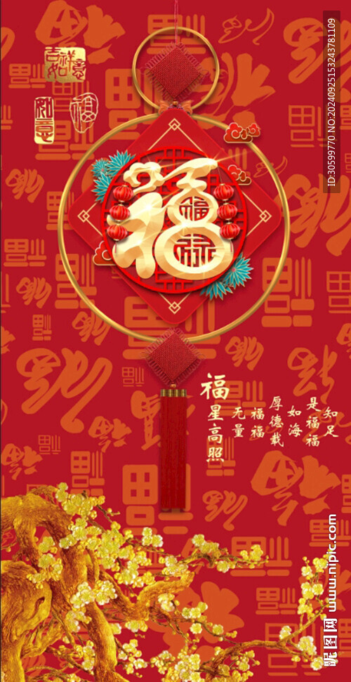 中国福玄关背景装饰画图片