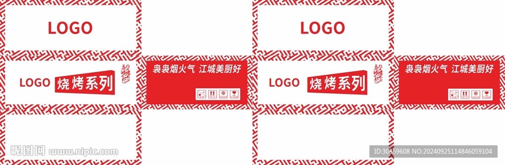 包装箱设计