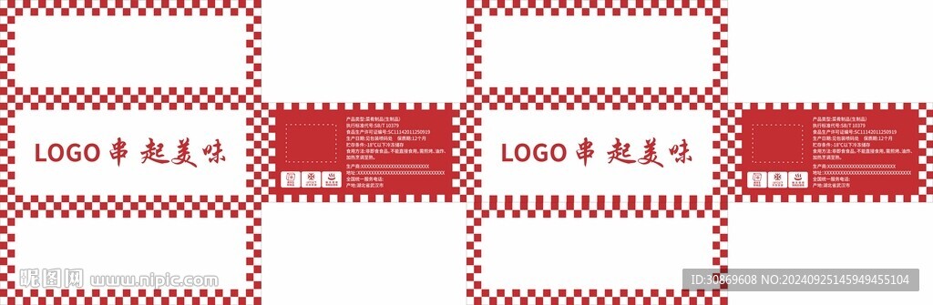 包装箱设计