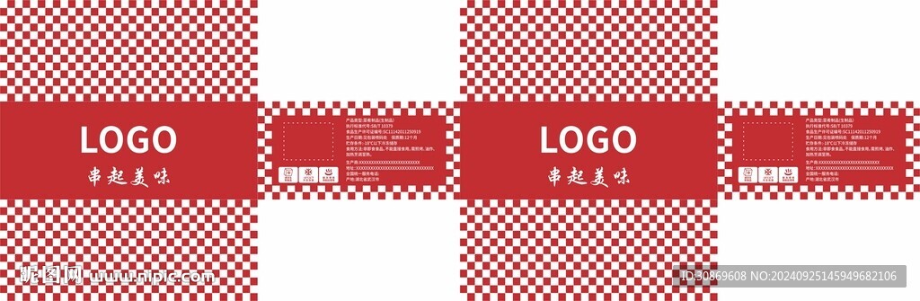 包装箱设计