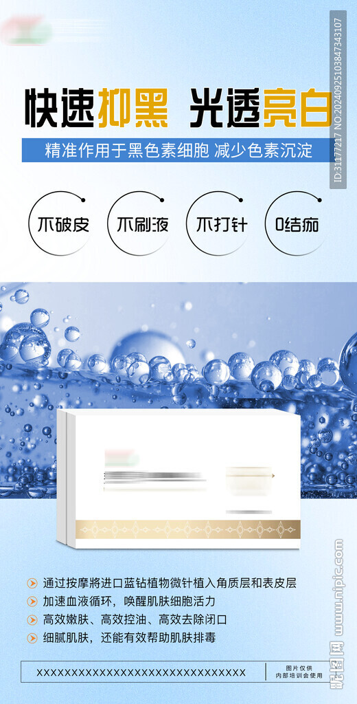 产品海报