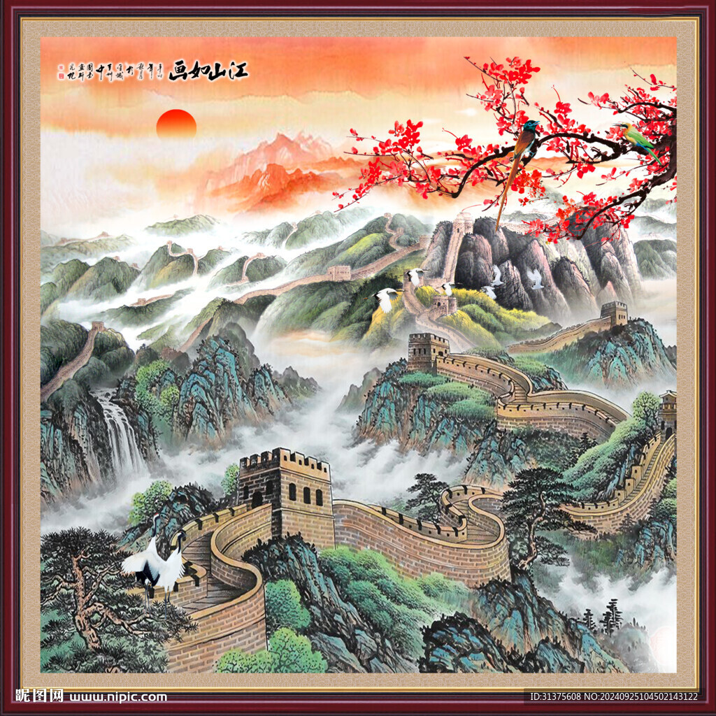 长城山水画