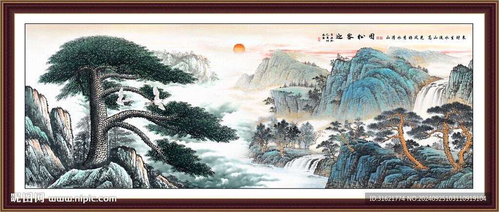 迎客松国画山水迎客松