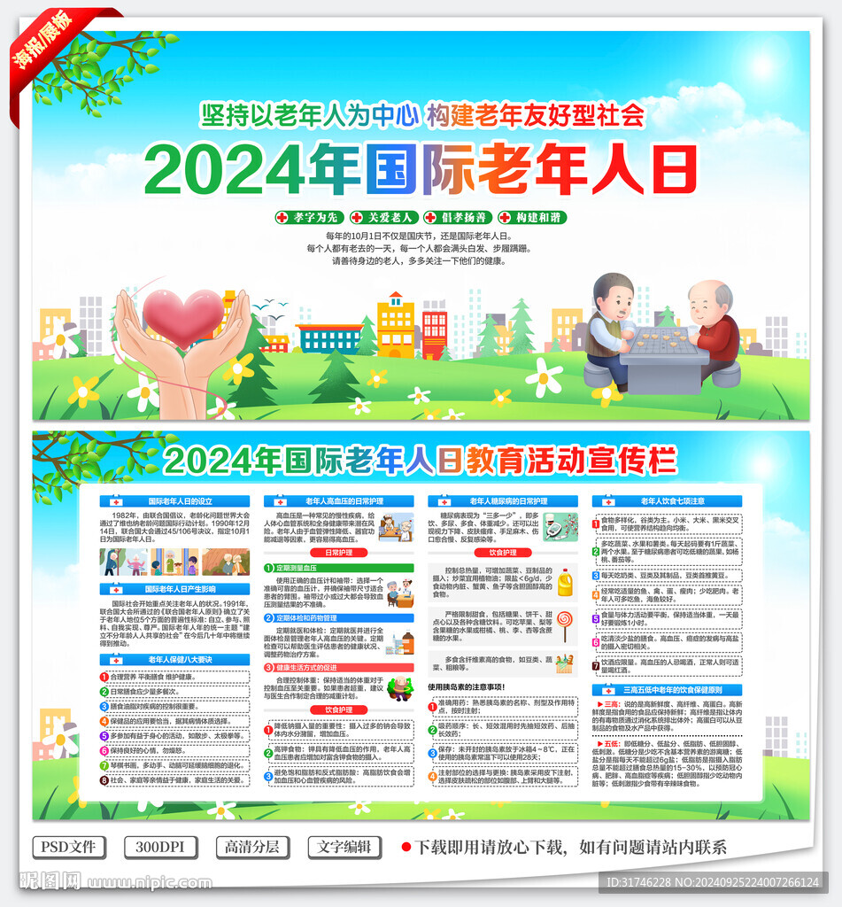 关爱老人