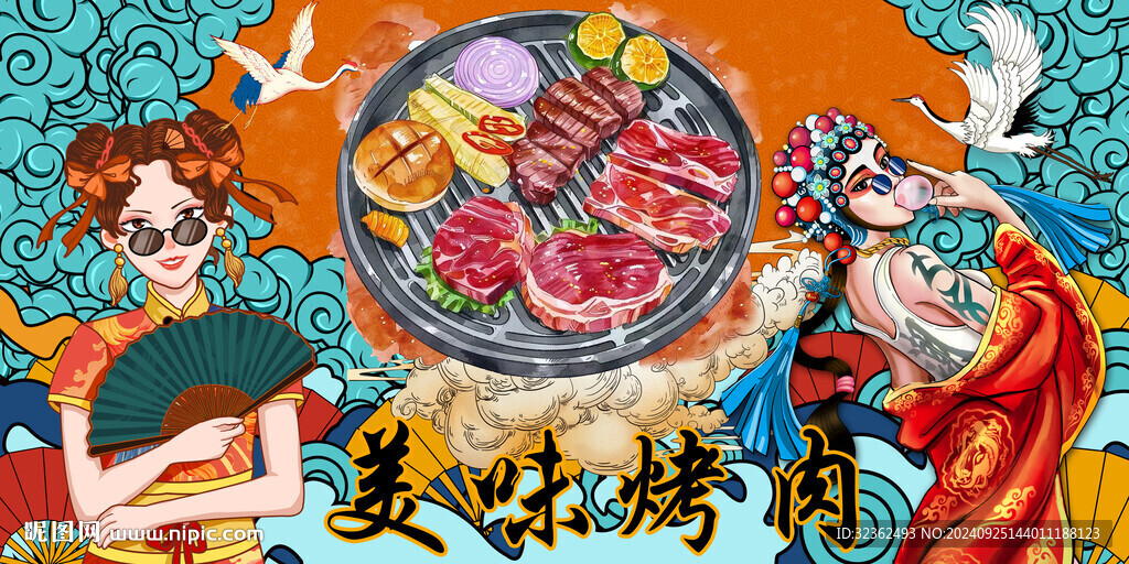国潮烤肉
