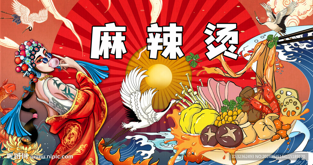 麻辣烫背景墙