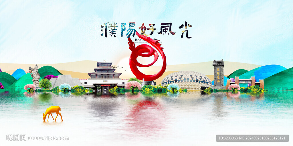 濮阳旅游