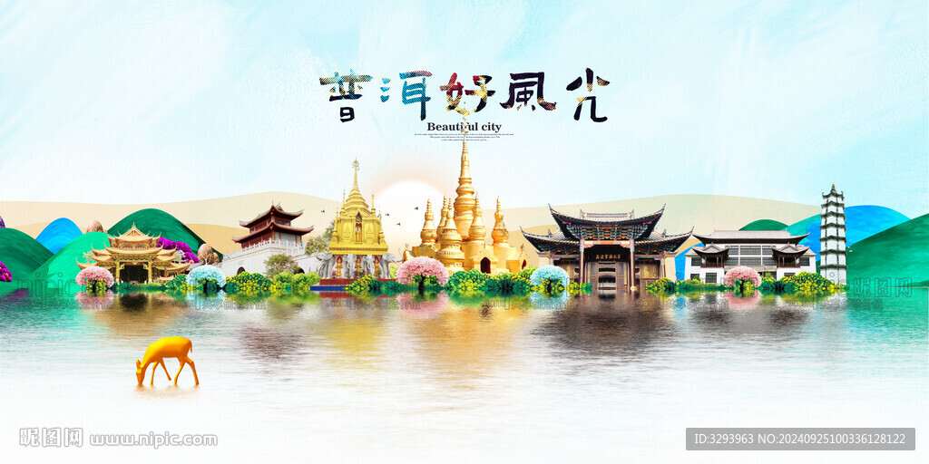 普洱旅游
