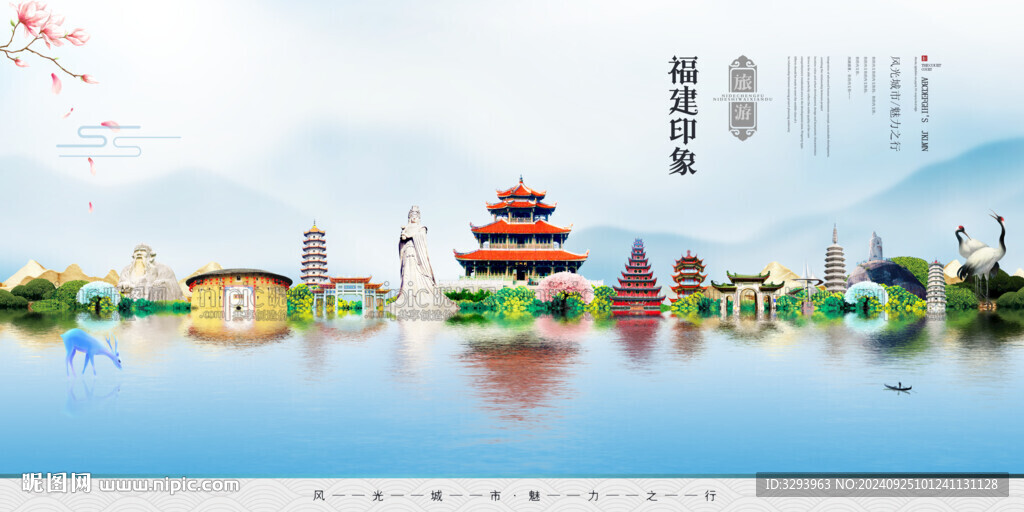 福建旅游