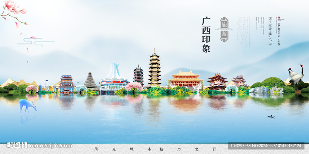 广西旅游