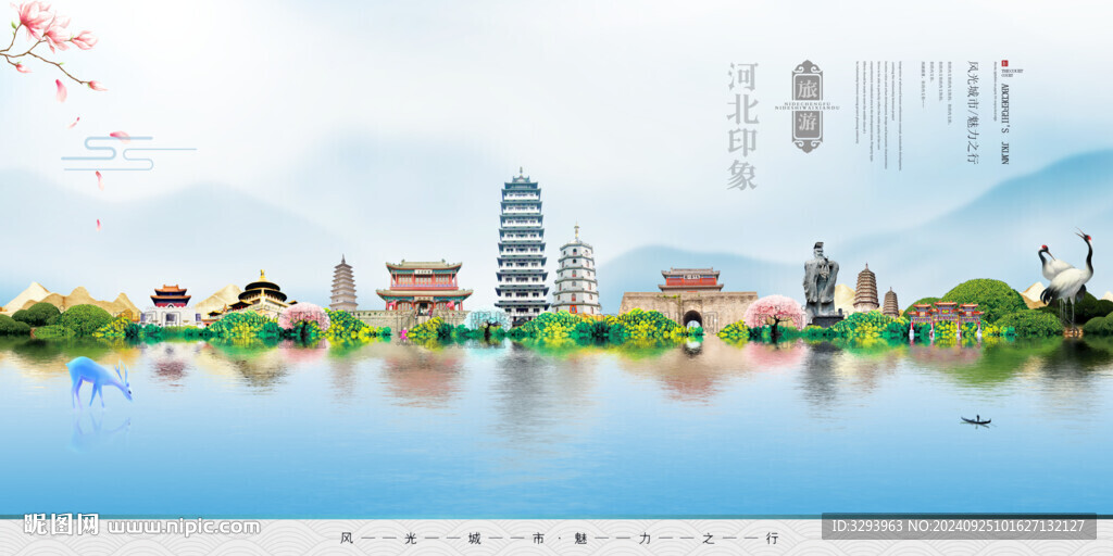 河北旅游