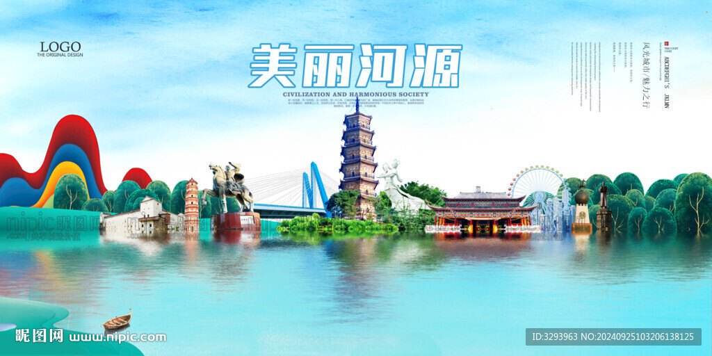 河源旅游