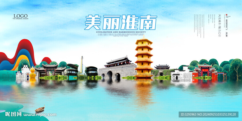 淮南旅游