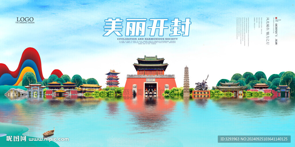 开封旅游
