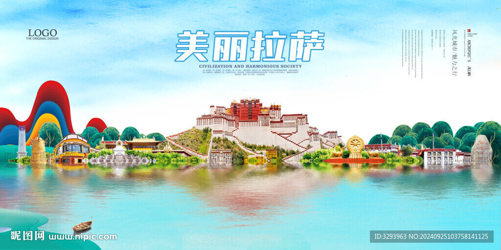 拉萨旅游