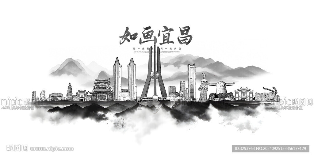 水墨宜昌