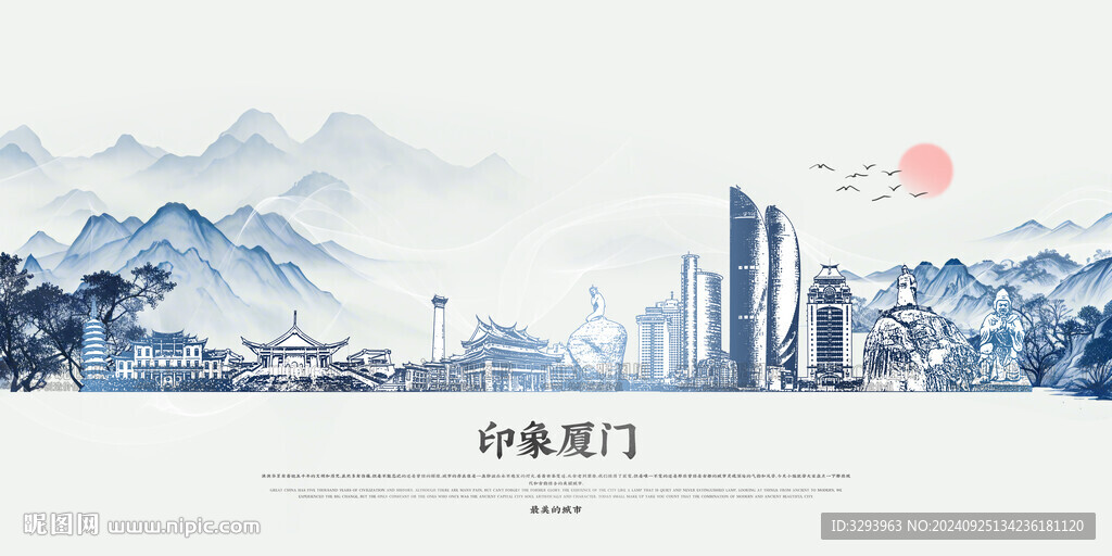 水墨厦门