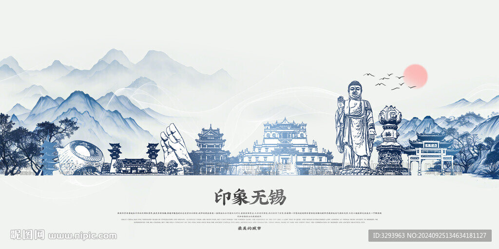 水墨无锡