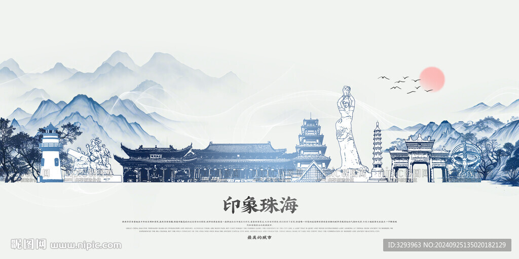 珠海
