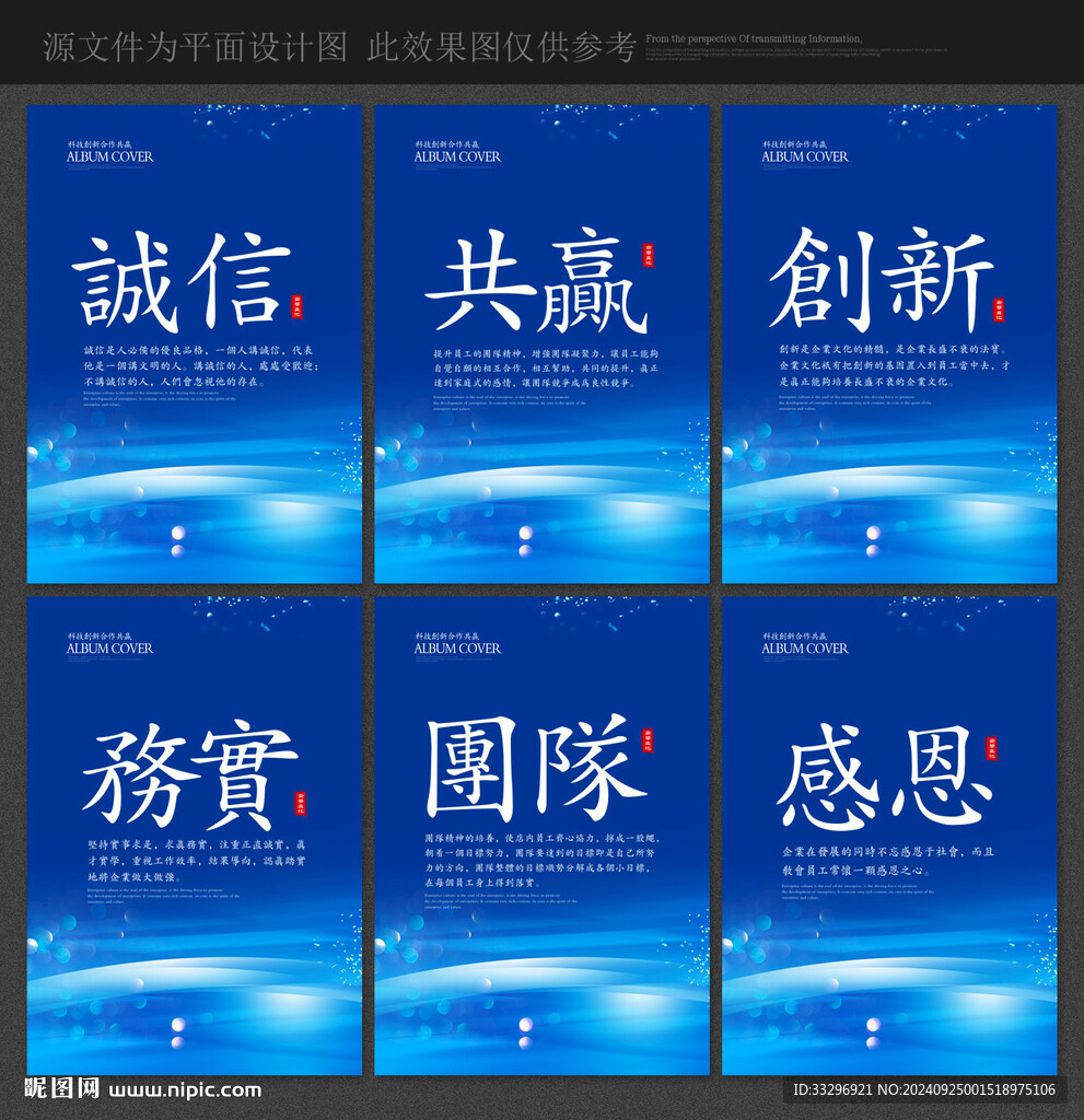 企业文化