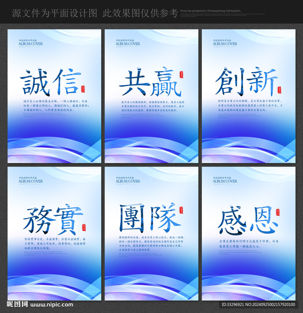 企业标语