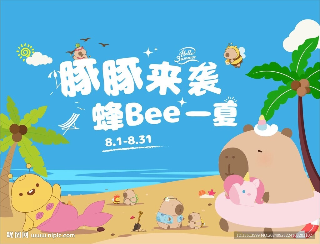豚鼠主画面