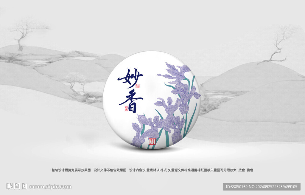 普洱茶包装