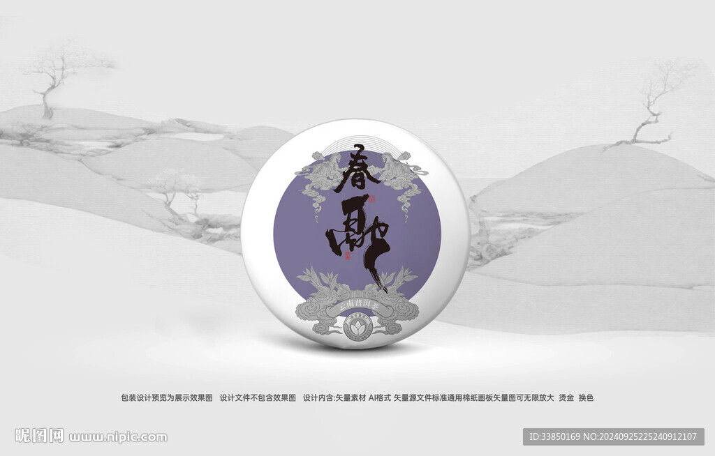 普洱茶包装