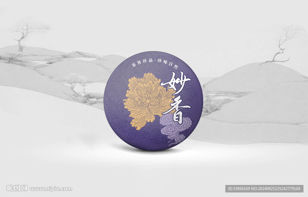普洱茶包装