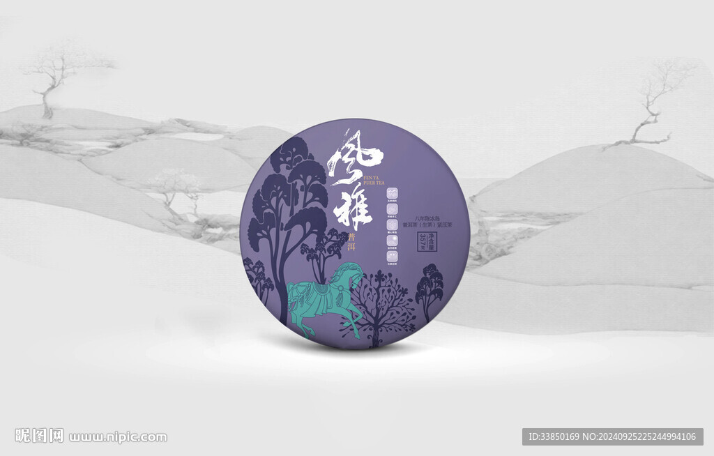 普洱茶包装