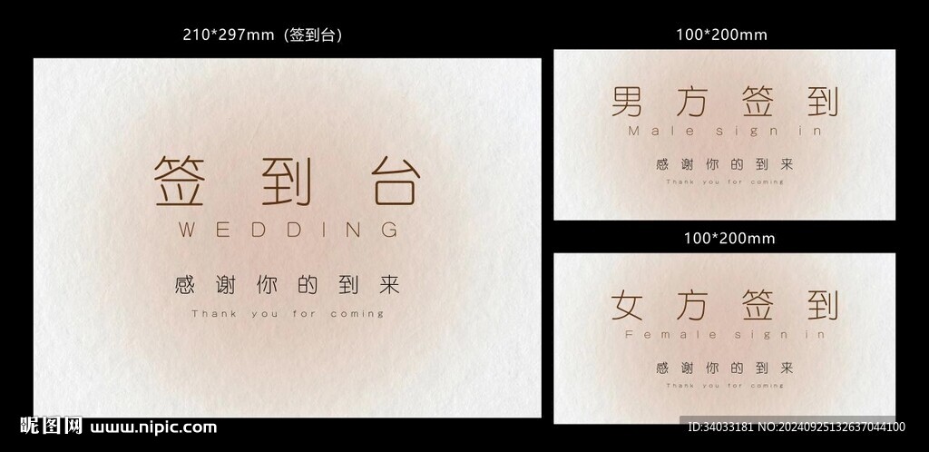 婚礼席位图