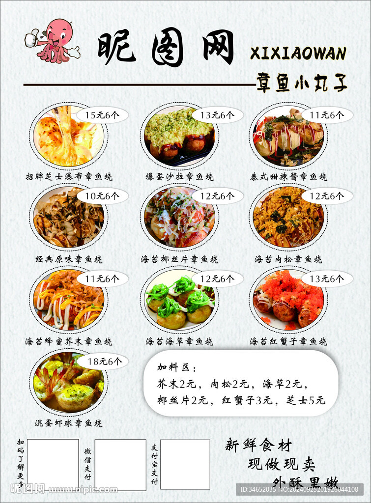 咖啡小吃菜单