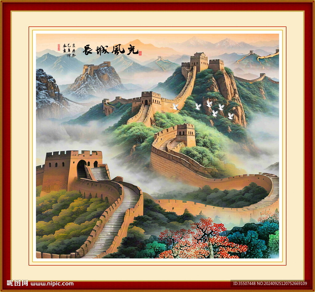 长城国画