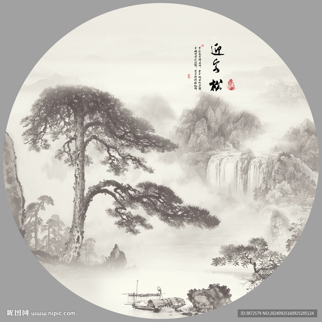 圆形迎客松国画