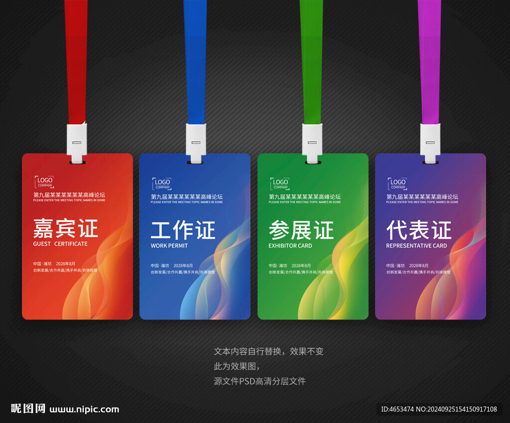 胸卡 工作牌