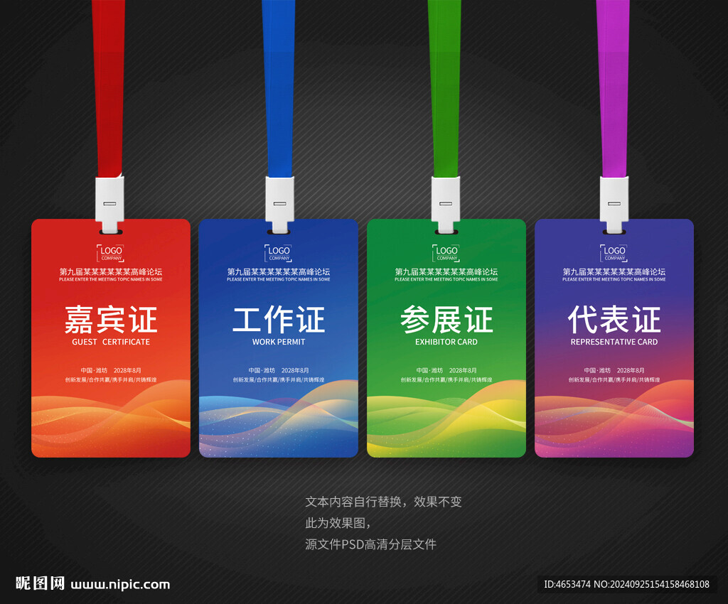 工作证模版 工牌