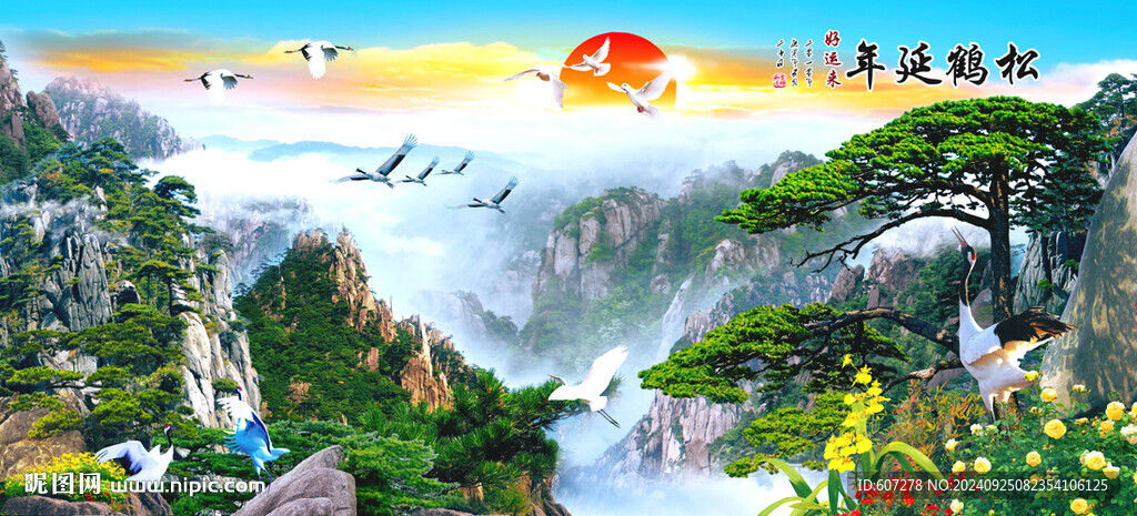 黄山迎客松