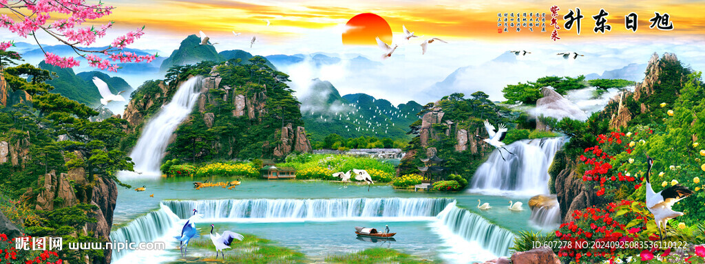 山水画旭日东升