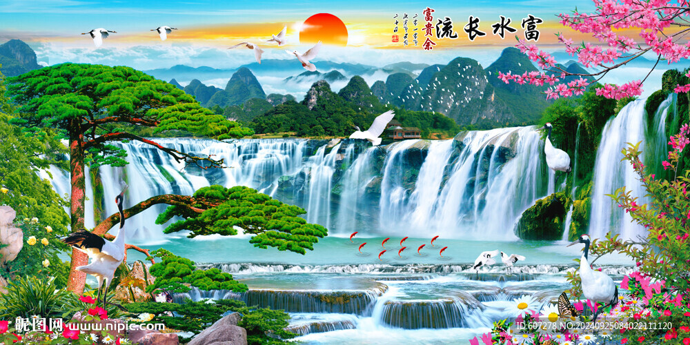 财源滚滚